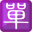 ����Effice7ҵ�񶩵�CRMϵͳ