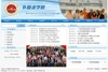 ѧУ��վ���跽������