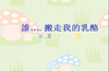 ˭�����ҵ���������PPTģ��