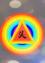 Բ׶ͷ ���İ�