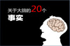 ���ڴ��Ե�20����ʵPPTģ��