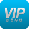 VIP�˺�����