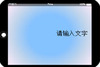 ģ��Ipad����PPTģ��