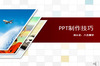 ��PPT������������ģ��