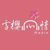 ѩӣ�����̨fm-�ֻ���̨Ӧ��