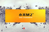 С��M2���ӷ籩����PPTģ��