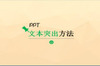 PPT�ı�ͻ�������̳�ģ��