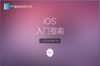 ios����ָ��PPTģ��