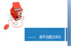��ƽ���廯���PPT�̳�ģ��