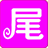β����app