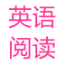 ÿ��Ӣ���Ķ�APP