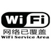 ��4�������ƽ�WIFI����ϼ�