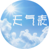 天气表v1.0 安卓版