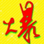 ţX��Դ����