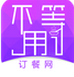 ���õȣ�ʳ�Ͱ棩app