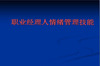 ְҵ�����˵���������PPTģ��