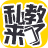 ˽������app