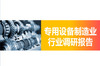 �豸����ҵ��ҵ���б���PPTģ��