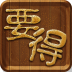 Ҫ�ã�����app