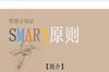 ����С֪ʶSMART����PPTģ��