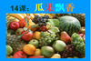�Ϲ�Ʈ�㡪��������һ�꼶�����²�PPT�μ�