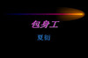 �˽̰�����ѧϰ����������PPT�μ�