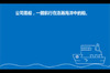 ��˾�紬��̬PPTģ��