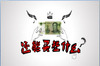 һ��Ǯ����ʲô�ֻ�ȤζPPTģ��