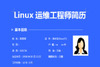 Linux��ά����ʦ����