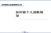 ����ս�Թ滮PPTģ��