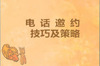�绰��Լ����ָ��PPTģ��