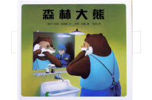 森林大熊绘本故事PPT模板