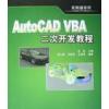 AutoCAD VBAο̳