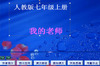�˽̰���ġ��ҵ���ʦ���μ�PPTģ��