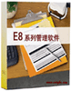 E8���������ͻ���������