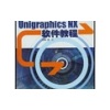UG(Unigraphics NX)
