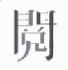 Note���±�app