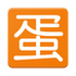 ��e��app��׿�ֻ���v1.3.3