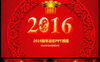 2016������´�ppt����ͼƬ(108��)
