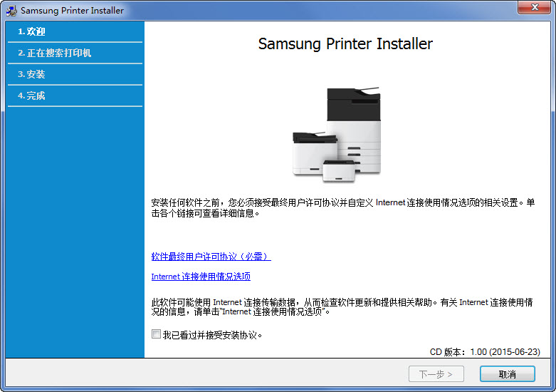 Сайт самсунг принтер драйвер. Драйвер для принтера. Samsung Printer installer. Драйвера Samsung Universal Print Driver 3. Установщик самсунг.