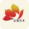 ʯ�񻨿�