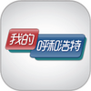 �ҵĺ��ͺ����ֻ��ͻ���