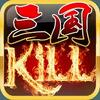 ����kill���ڹ�����