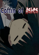 ҽ֮(Coffin of Ashes)
