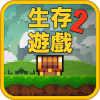 Pixel Survival 2(����������2���޽�����°�)
