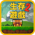 Pixel Survival 2(����������2���޽�����°�)v1.25�ֻ���
