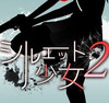 ��Ӱ��Ů2SilhouetteGirl 2