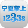 12333app