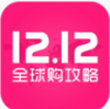 ˫ʮ��ȫ�򹺹���app
