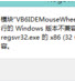VB6������������(VB6IDE_InsertErrHand_Addin)